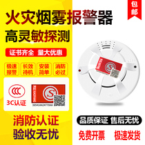 Smoke alarm 3C certified fire smoke detector fire special commercial household induction smoke alarm