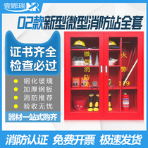 02 Micro Fire Station fire cabinet fire equipment complete set emergency cabinet multi-layer tool cabinet
