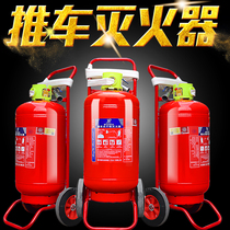 Cart fire extinguisher dry powder water-based carbon dioxide 20kg 35kg warehouse factory special gas station factory