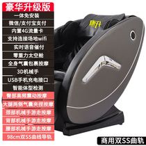 Commercial shared scan code Massage chair Home automatic whole body QR code WeChat Alipay Bar Mo Le Mall