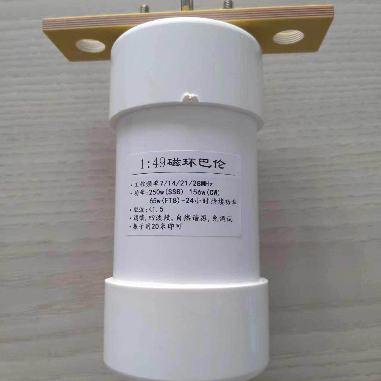 2025年必看！大巴伦1:49巴伦250W阻抗变换HF短波天线实测避坑指南-天馈系统-淘宝好物网
