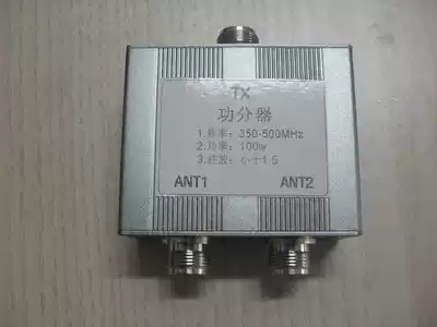 Power Divider One-point two-power Divider Antenna Integrator 350-500MHz