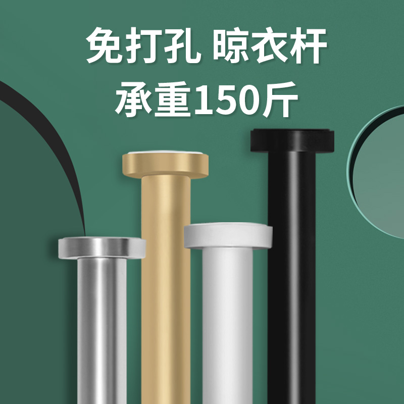Dressing Room Bath Room Bath Rod Without Punching Scroll Rod Rod Rod Rod Bathroom Clothing Rod Bedroom Scale Rod