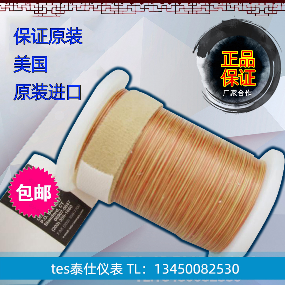 US Teflon thermometric line K-type Teflon thermocouple wire thermocouple wire temperature test line TT-K-30