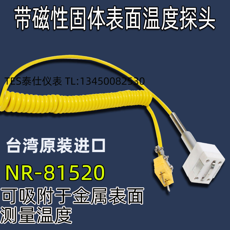 Taiwan original K-type temperature probe NR81520 with magnetic surface temperature probe adsorption NR-81520