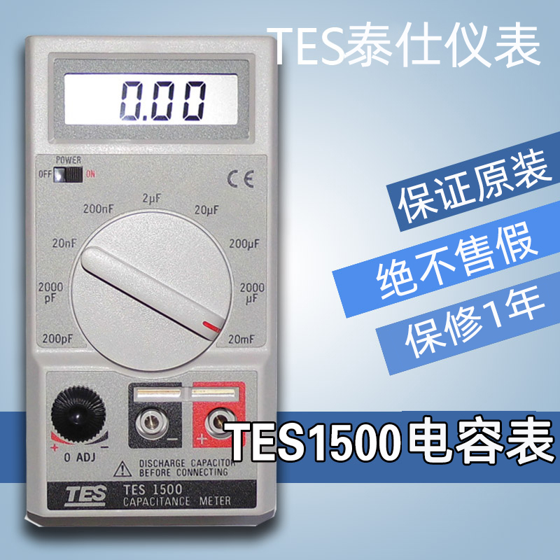 (Taiwan Taishi)Taiwan imported TES-1500 capacitance meter TES1500 capacitance meter
