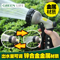 Imported water gun adjustment metal nozzle 7 spray type multifunctional garden watering garden gardening high pressure car wash GREENLIFE