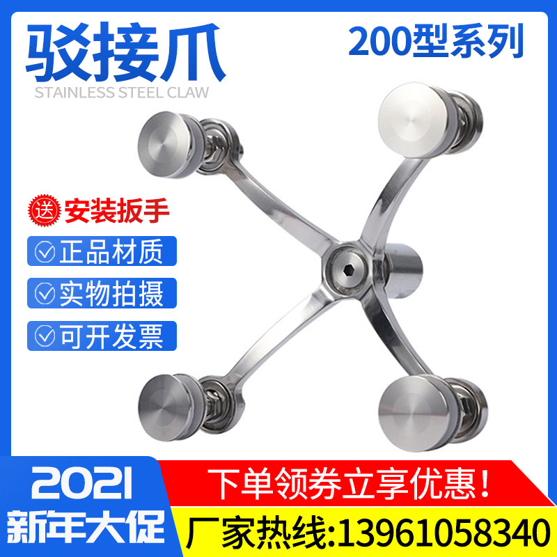 201 304 Material 200 glass claw parts stainless steel connecting claw connecting claw canopy bracket accessories to wrench