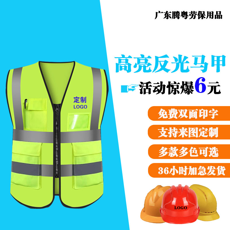 Site Protection Construction Railway Yellow Waistcoat Imprint Custom Fluorescent Night-time Reflective Clothing Vest Sanitation Safety Officer Clothing