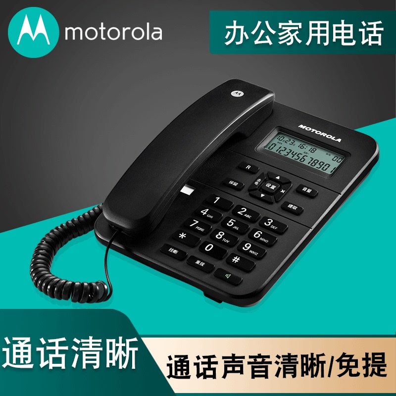 MotorolaCT202c Wired office telephone Home hotel hotel fixed landline caller ID