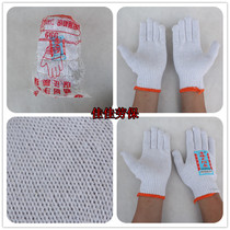Sun Island White Yarn Gloves Protective Gloves Line Gloves Labor Gloves Cotton Yarn Gloves 600g Work Gloves
