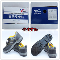 Saina 1823 insulated shoes Saina 6KV insulated electrician anti-smashing shoes steel Baotou breathable warm protection Tianjin