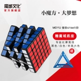 魔域文化 Ao Shi Wrm Rubik's Cube Toys Intelligent Magnetic Professional Competition шестиудерное шестое место старшее наклон