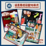 Ретро компьютер, большой цветной телевизор, стиральная машина, радио, строительные блоки, образовательные сборочные игрушки, креативная модель для мальчиков и девочек