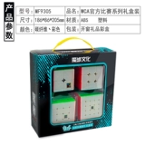 魔域文化 Кубик Рубика, подарочная коробка, комплект, пирамида, игрушка, подходит для начинающих