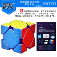 YJ8286-Wallon Crimson Cube [Magnetic Survession Edition] Purple содержит 8 наборов