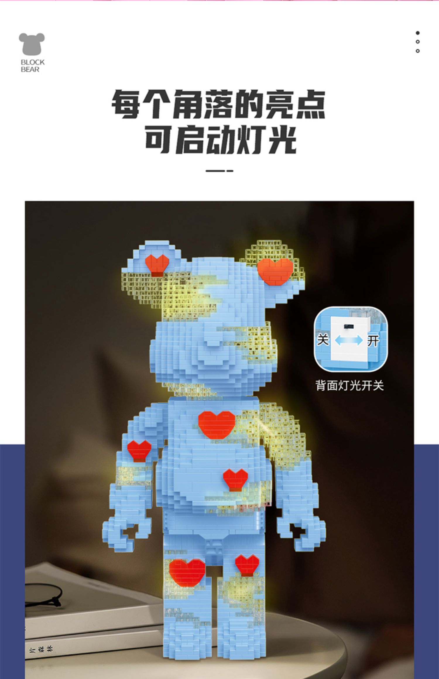 爱心积木熊超大号手工diy摆件高难度拼装玩具女孩网红生日礼物