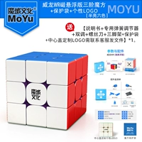 Магнитная левитация, профессиональный кубик Рубика, комплект, сумка, 6 шт, с печатью вашего логотипа