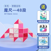 My48 Pink Pink+Magic Global Book