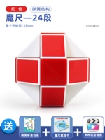 My24 абзац Red+Magic Glip Book