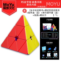 Пирамида, магнитная левитация, сиреневый комплект с аксессуарами, 6 шт