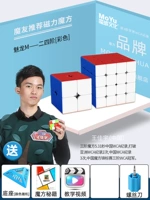 【Нет. 16】 Meilong Magnetic Second и четвертый уровень (отправьте книгу + 2 отвертки + 2 основания)