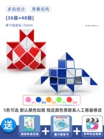 [36 абзац красный+48 абзац синий] Комбинация+Волшебная глобальная книга