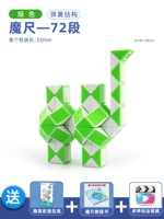 My72 Stage Green+Magic Ruler Book