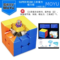 [❤ Рекомендуется дьявольскими друзьями ❤] Super-RS3M Магнитный цвет [включая 5 штук]