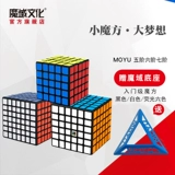 Кубик Рубика, интеллектуальная игрушка для взрослых, плавный комплект для школьников