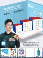 【Нет. 17】 Meilong Magnetic Second-четыре шага (отправьте книгу + 3 отвертки + 3 основания)