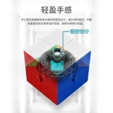 魔域文化 Волшебная магнитная плавная игрушка для профессиональных соревнований, третий порядок, второй порядок, четвертый порядок, пятый порядок