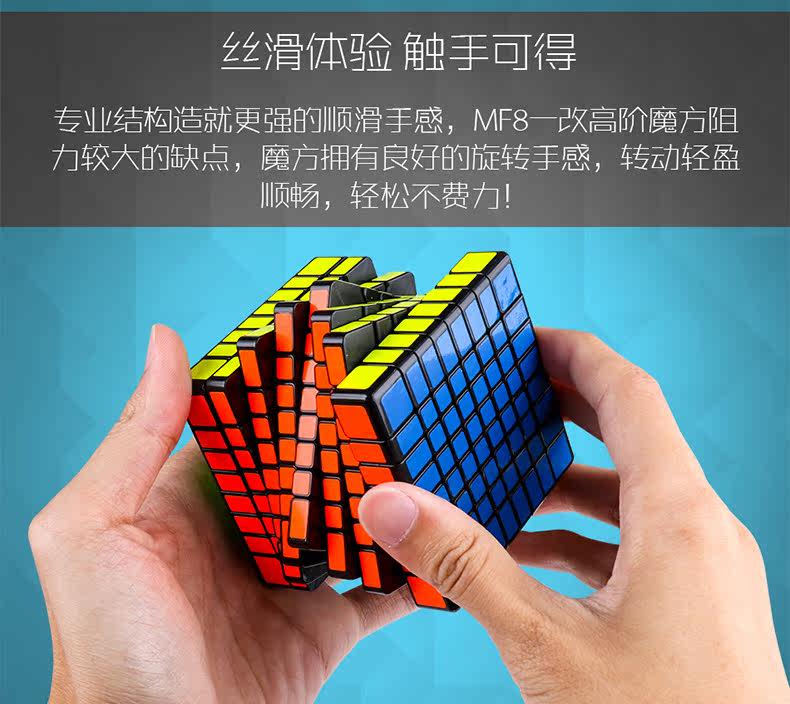 8855-MF8 Rubik's Cube_07.jpg