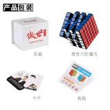 魔域文化 Ao Shi Wrm Rubik's Cube Toys Intelligent Magnetic Professional Competition шестиудерное шестое место старшее наклон