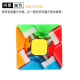 Кубик Рубика, игрушка, профессиональный плавный хот вилс для школьников, третий порядок