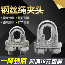 Wire rope clip chuck lock U-type galvanized lock tight rope Heavy-duty snap lock wire fasteningstandard national standard m3