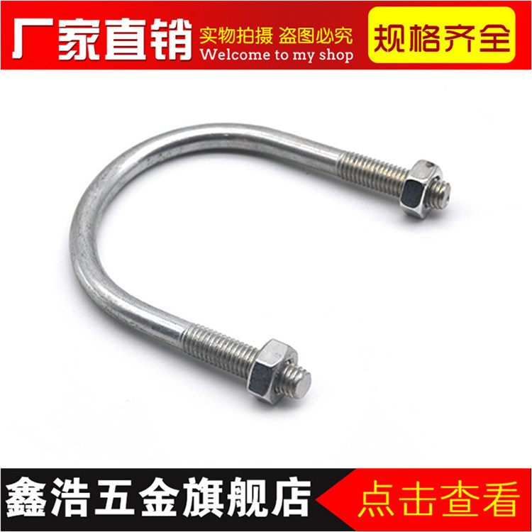 U-type card U-bolt screw U-shaped tube card horse-riding pipe hoop iron galvanized extended clamp saddle screw card