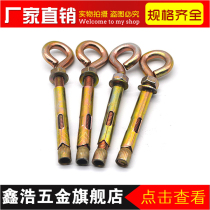 Sheep eye expansion bolt with ring expansion tube Sheep eye bolt pull explosion screw with ring circle ring expansion hook hook