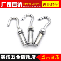 Expansion hook Lamp hook Lamp hook Question mark hook with hook Expansion screw Ceiling fan hook with hook Expansion hook Expansion bolt