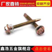 National standard Zhencheng drill tail screw Self-tapping self-drilling screw Hexagon wood drill drill tail wire Color steel tile nail dovetail nail