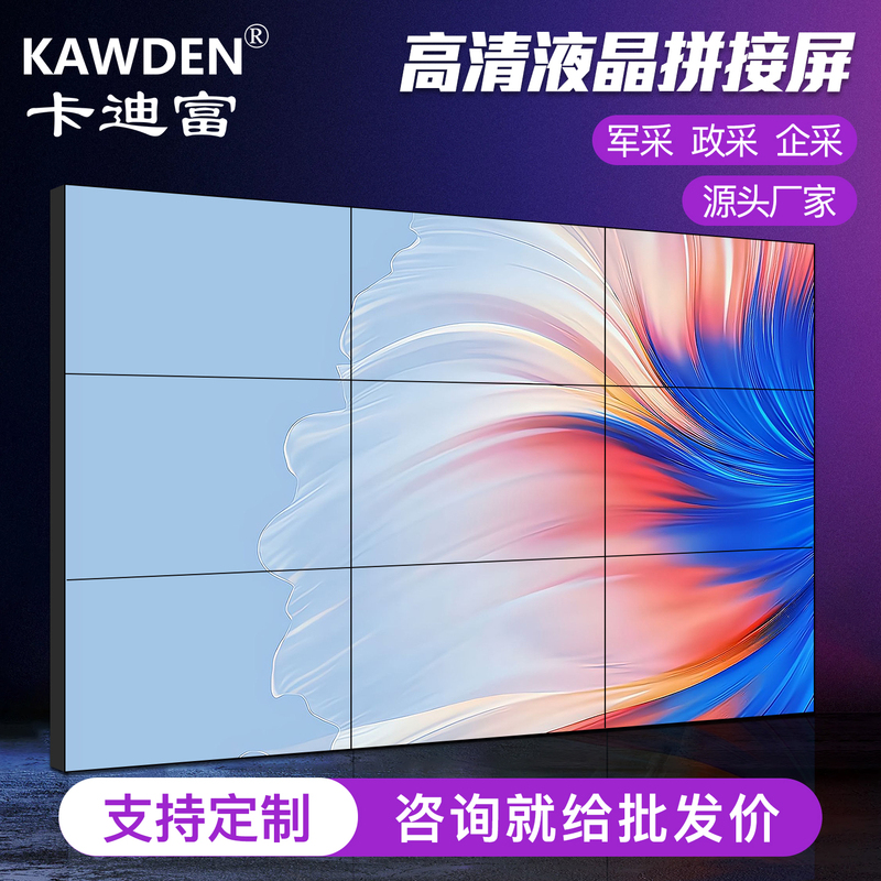 Kadifu 55inch Spliced Screen Monitor Large Screen Tv Wall Led Seamless Display Screen Lcd Spliced Screen Kadifu 55inch Spliced Screen Monitor Large Screen Tv Wall Led Seamless Display Screen Lcd Spliced Screen