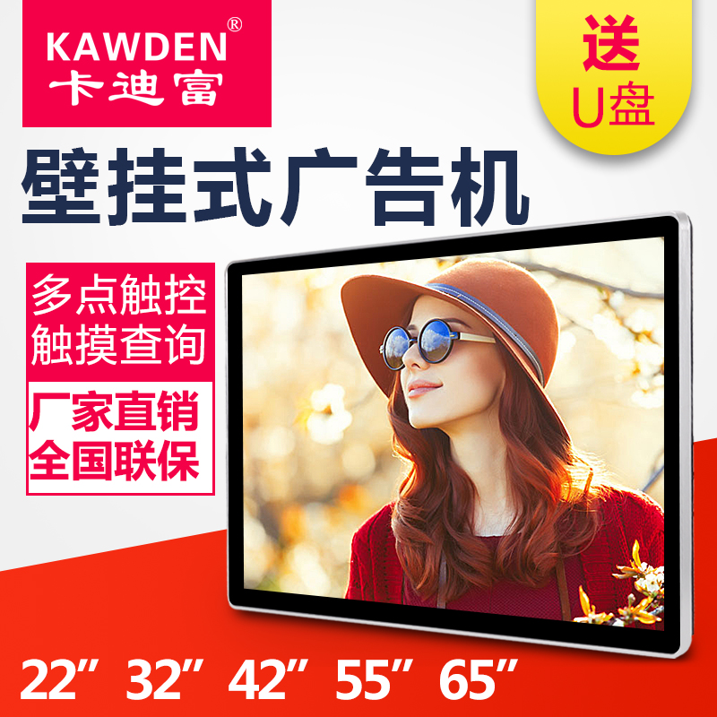 22 32 42 55 65 inch wall hanging advertising machine touch screen query All Media HD touch player