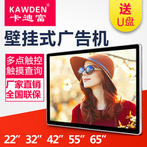 22 32 42 55 65 inch wall-mounted advertising machine Touch screen query all-in-one machine Media HD touch player