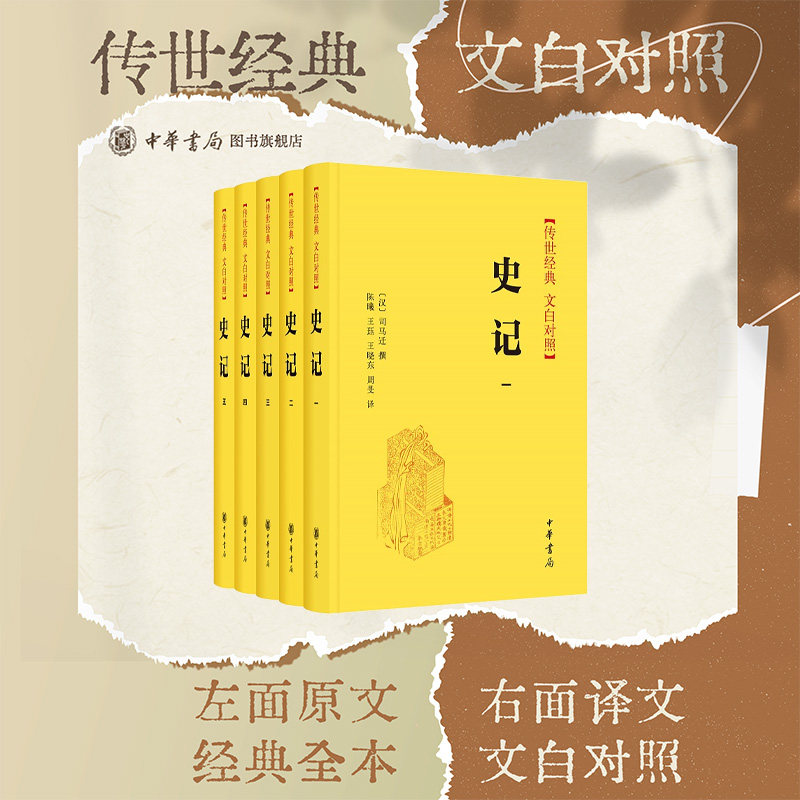 二十四史全套中華書局- Top 100件二十四史全套中華書局- 2026年5月更新