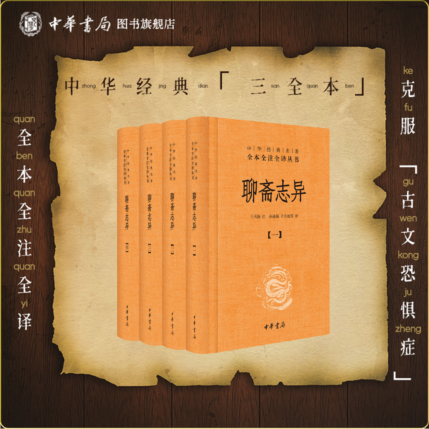 叢帖目　容庚編（4冊揃）（1〜3、華正書局。第4冊、中華書局香港）※記入少々あり 叢帖目 容庚編（4冊揃）（1〜3、華正書局。第4冊、中華書局香港