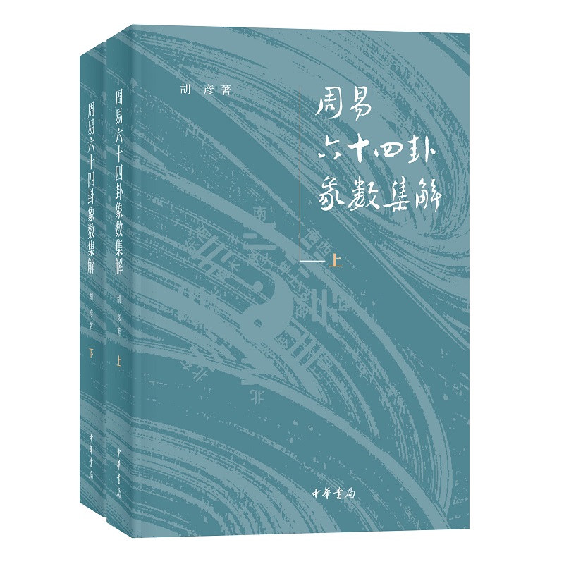 六爻断易 子之巻 陳光生　　六爻断易塾　2005年　レアもの 六爻断易 子之巻 陳光生 陳光ショウ 真視葵衣