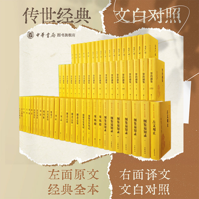 太平御览全套4册精装繁体竖排中华书局宋四大书
