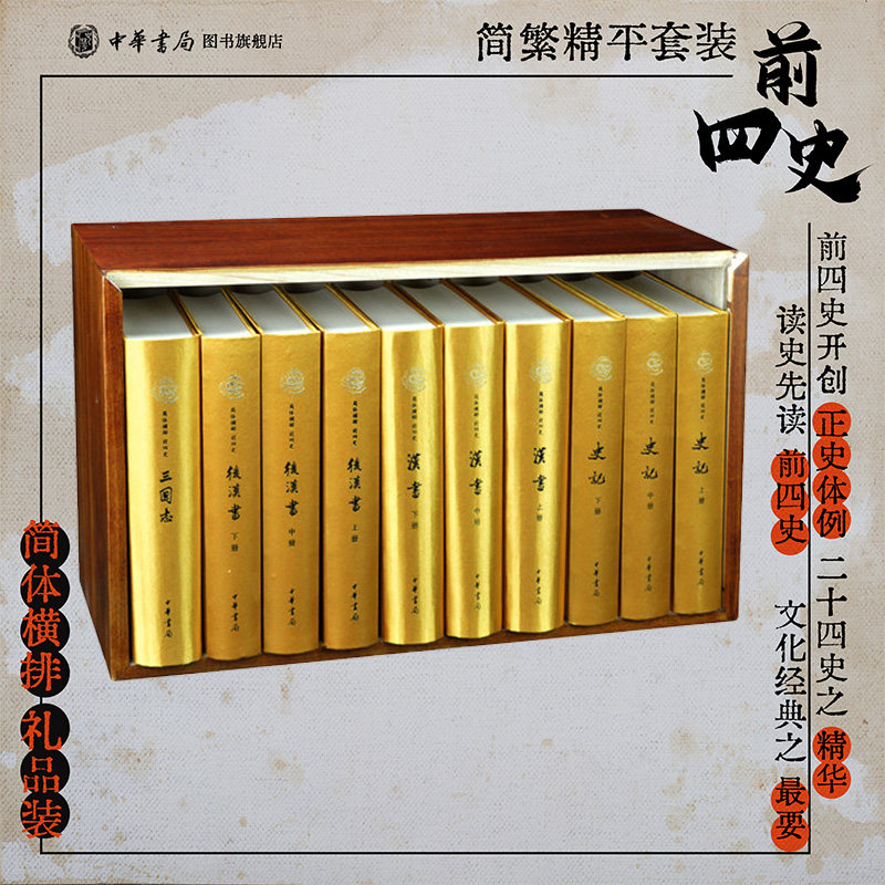 太平御览全套4册精装繁体竖排中华书局宋四大书