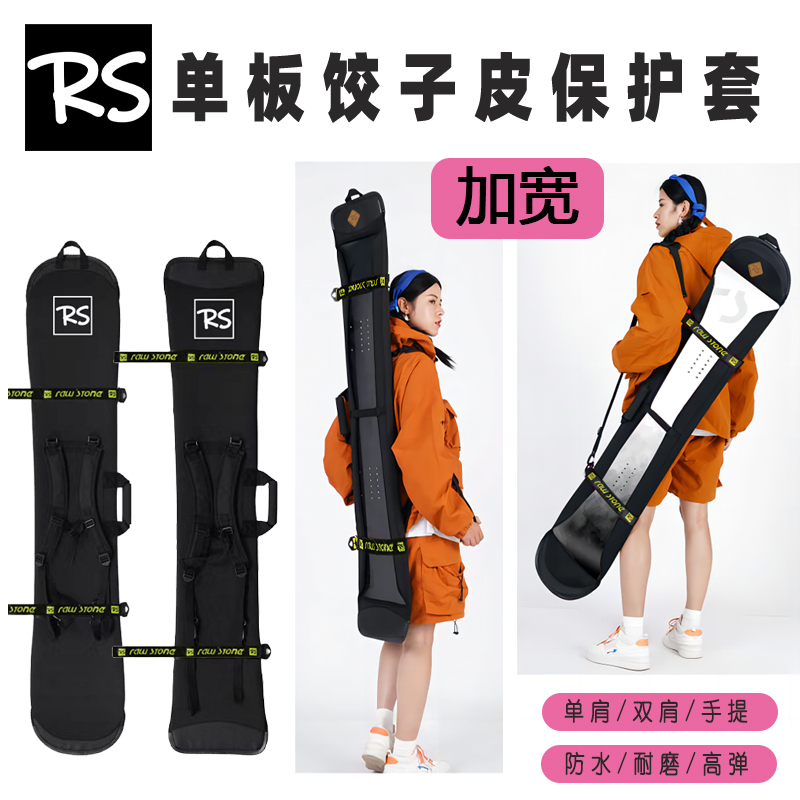 Rs-Rawstone Snowboard Bag with Widened Dumpling-Shaped Straps, Single and Double Shoulder Straps, All-Purpose Round Head and Square Head