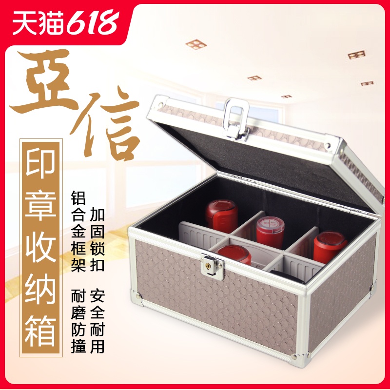 AsiaInfo portable seal storage box seal box financial multifunctional bill box partition can be pulled out free combination